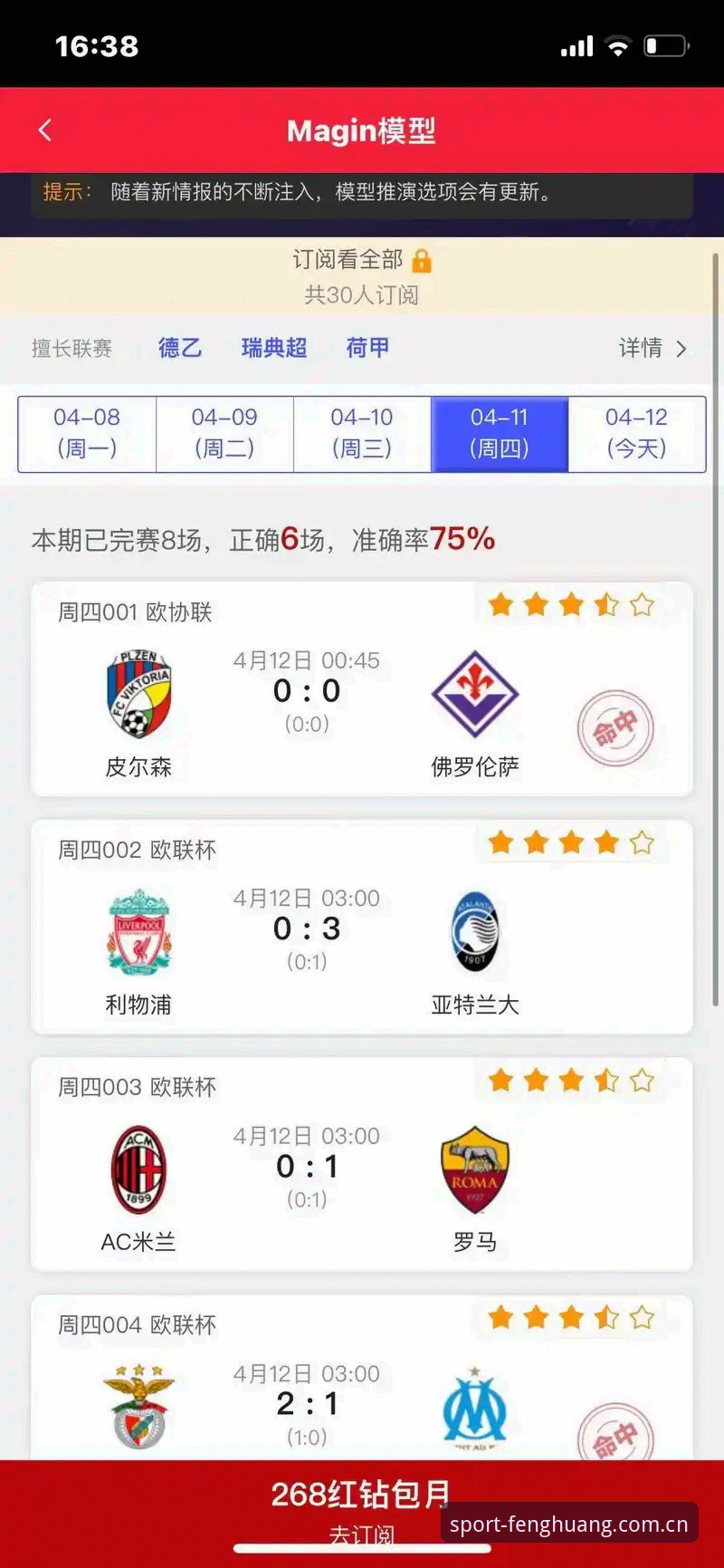凤凰体育App下载 凤凰体育最新动态:App下载与赛事直播功能全面升级,用户反馈亮眼