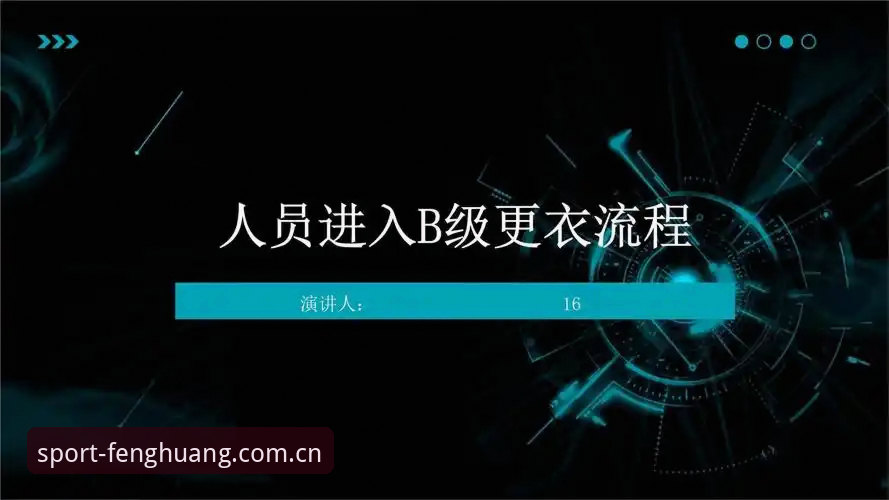 马赛更衣室管理实用技巧：从拉比奥签约到斗殴事件的处理指南