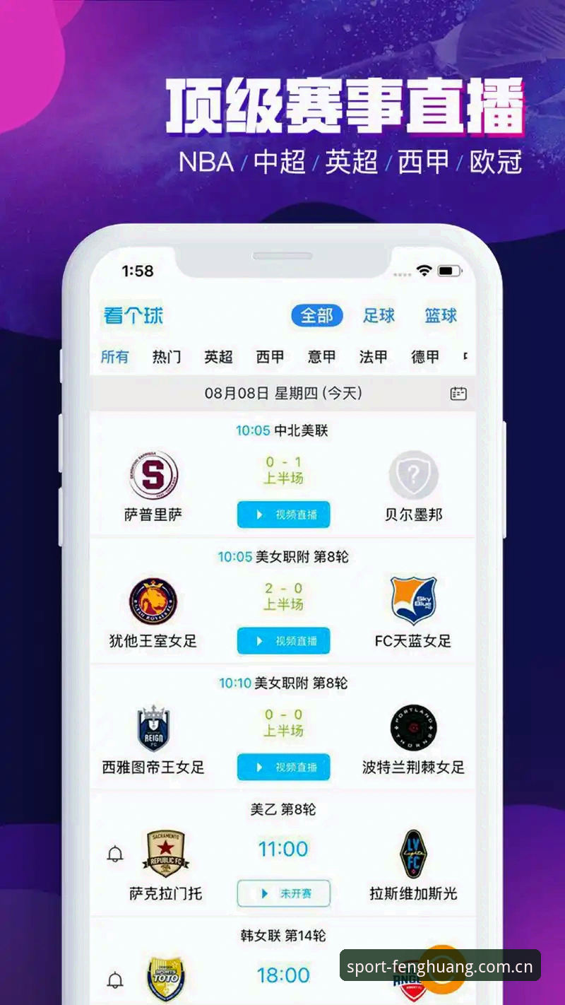 凤凰体育安卓App 7个让凤凰体育安卓App提升观赛体验的关键功能